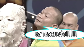 สามช่าแข่งเกม ep22 เอาเลยเท่งงง5555 l ชิงร้อยชิงล้านเก่าๆ