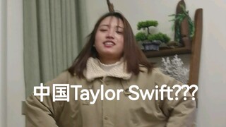 Teman sekamarku Taylor Swift?
