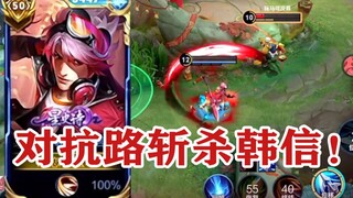 【夫赖峡谷】你在跟老夫子本人对线，知道吗？老夫子！！