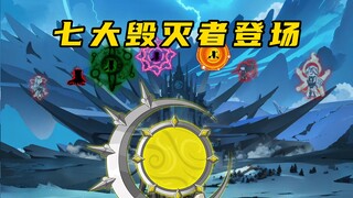 【玄武四象Ⅻ】 第129集：锋芒直指原始人