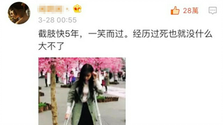 【泪目】网友人生中最难熬的日子：生活从来就不会是公平的