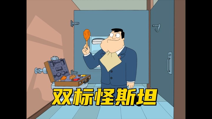 美国老爹：斯坦为了一己私欲 竟然让史蒂夫违反规则