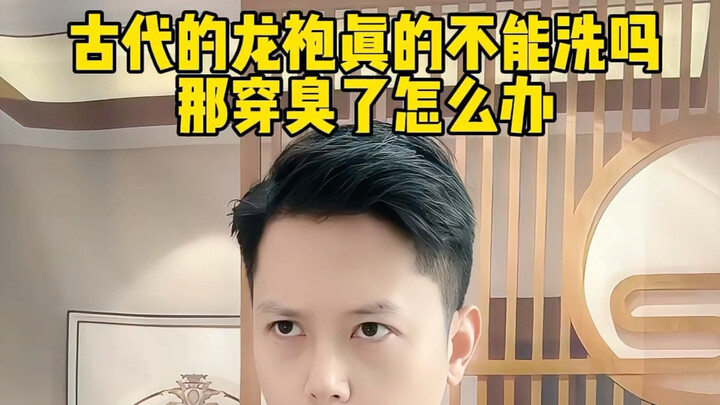 Áo long bào thời cổ thật sự không thể giặt sao? Vậy khi nó bốc mùi thì phải làm thế nào? #Kiến thức-