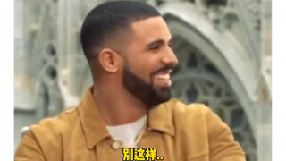 Drake这段经典咏流传