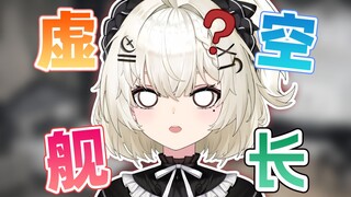 “主播我差一块上舰长”