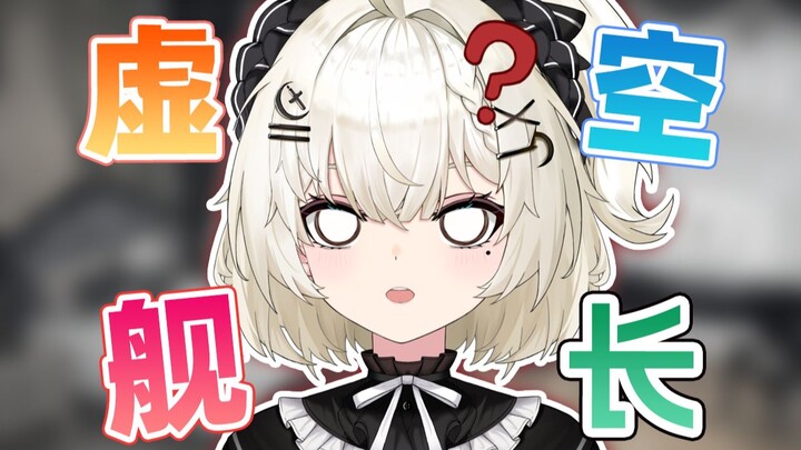 “主播我差一块上舰长”