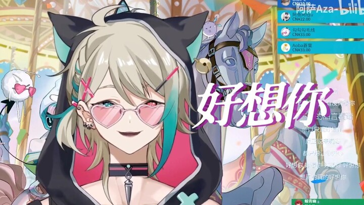 【阿萨Aza/歌】321！我好想好想你！《好想你》