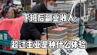 Daily Life of Selling Tiramisu at a Stall in a Small County Town
