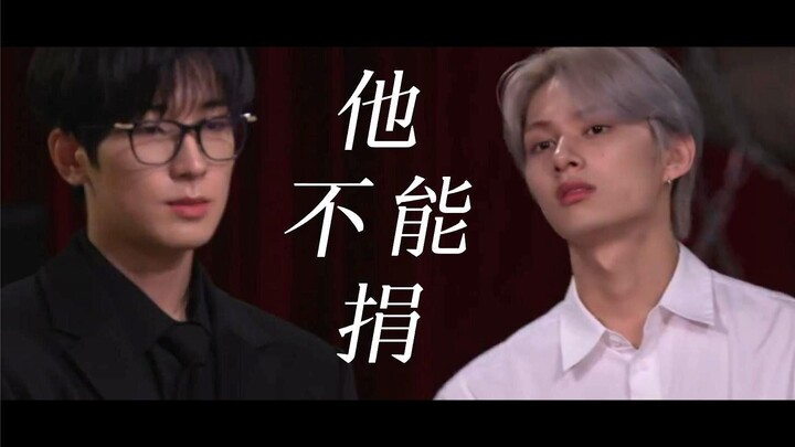 【You Hui】“Wonwoo không được, anh ấy không thể hiến tặng!”