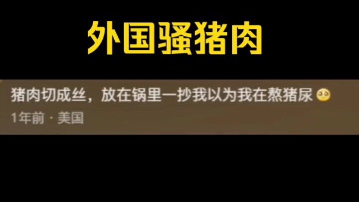 How awful is foreign “cheesy pork”? Liu Zi admits he failed the challenge!