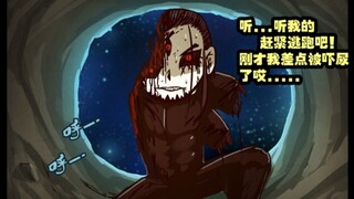 《尸兄》论战——神级排名之神后篇