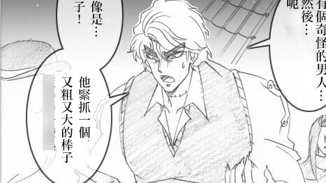 dio and the wonderful jojos (9)