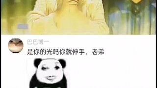 戴拿：阴得没边了