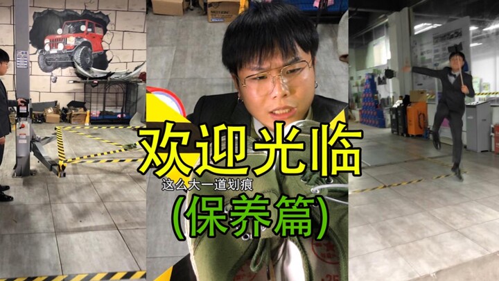 ماذا لو كان غسل الحذاء مثل صيانة السيارة؟