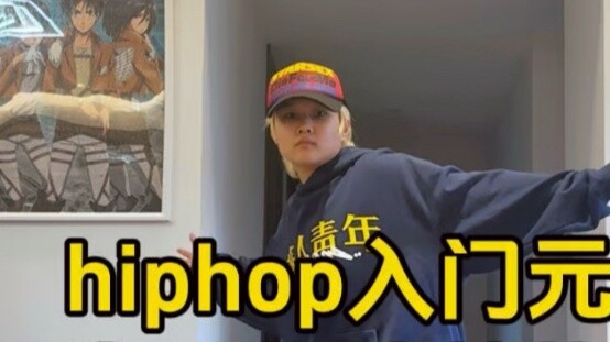 Pelatihan keterampilan dasar hiphop