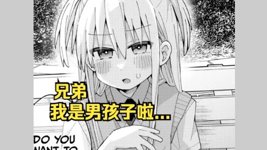 不信的话，让你摸一下也不是不行哦...#11