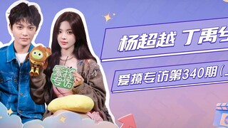Yang Chaoyue và Ding Yuxi diễn giải hoàn hảo các nhân vật của Song Xiangyun và Chukong! Yêu thích cu