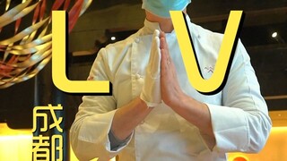Chengdu. LV Chef's Store Exploration ¥3? ? ?