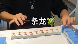 I never thought I’d encounter a dragon like this while playing mahjong with friends?