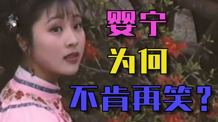 Is Her Smile the Most Beautiful? Pu Lao’s Greatest Love: The Joys and Sorrows of the Fox-Girl Yingni