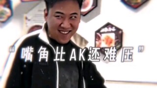 "The corners of the mouth are harder to press than an AK"