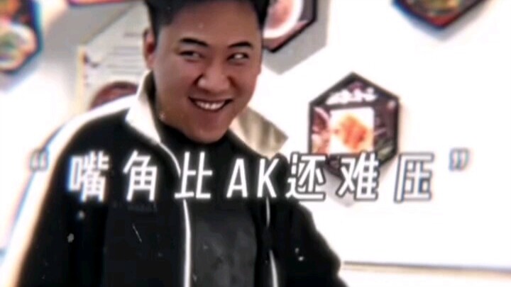 "The corners of the mouth are harder to press than an AK"