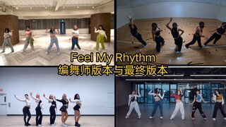 【Red Velvet】Phiên bản biên đạo vũ đạo Feel My Rhythm so sánh cùng phiên bản cuối cùng | So sánh trên