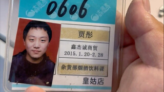 5年！！我的地摊消费大合集！