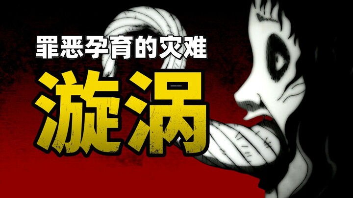 面对灾难早已麻木｜《漩涡》动画版第三集解说