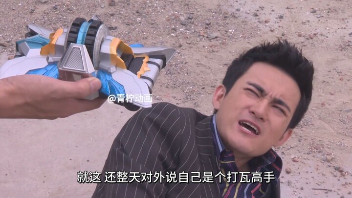 试问所有欧克瑟中，谁才是真正的打瓦高手？