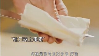 用河豚宴给小日本下毒，竟没露出任何破绽