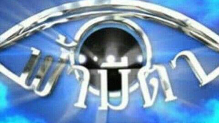 เสียงอะไร?