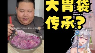 【梨安】看了良子自制“巧克力水果沙拉”吃播馋了，肥梨也是饥不择食了😅想要变成lian子😅大胃带这块😋
