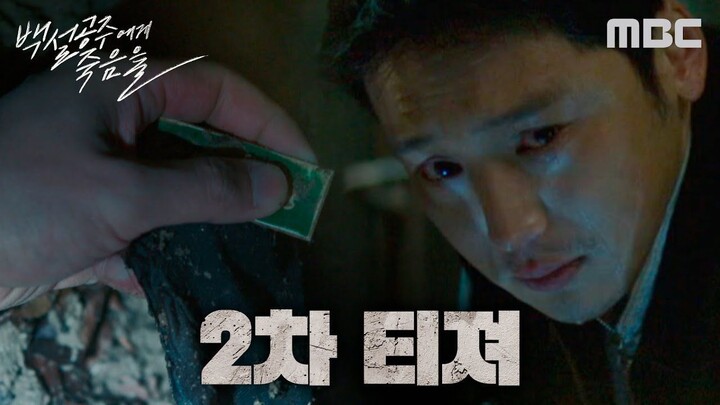[8-16-24] Black Out | Second Teaser ~ #ByunYoHan #GoJun #GoBoGyeol #KimBoRa