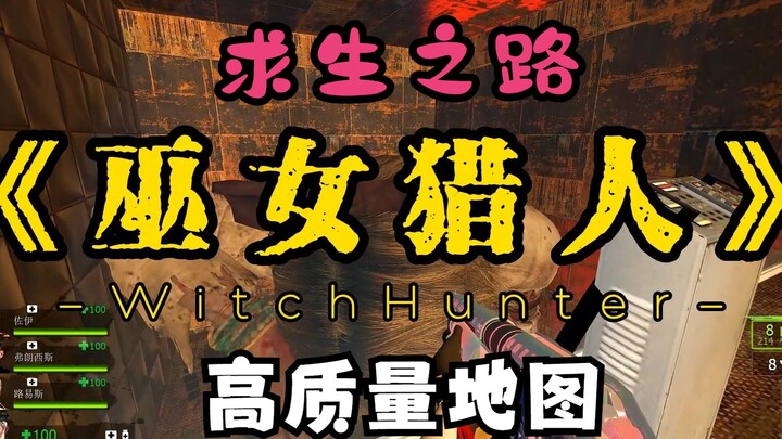 แผนที่คุณภาพสูงสำหรับ Left 4 Dead: WitchHunter