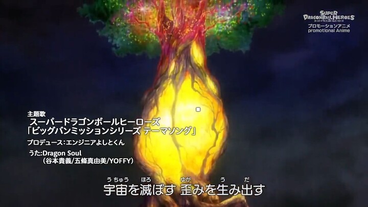 Dragon Ball Heroes 25 720p