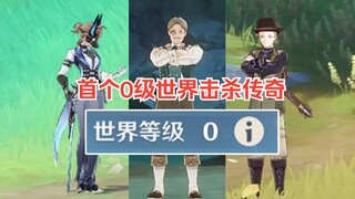 "Newbie" destroyed three local legends on the second day! ?