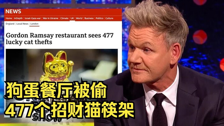 ร้านอาหารใหม่ของกอร์ดอน แรมซีย์ถูกขโมยที่วางตะเกียบแมวกวักนำโชคไป 477 อัน! แถมยังมีลูกค้าเล่นอะไรไม่
