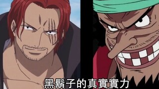 One Piece Special #663: How Soul King Brook defeated World King Rocks