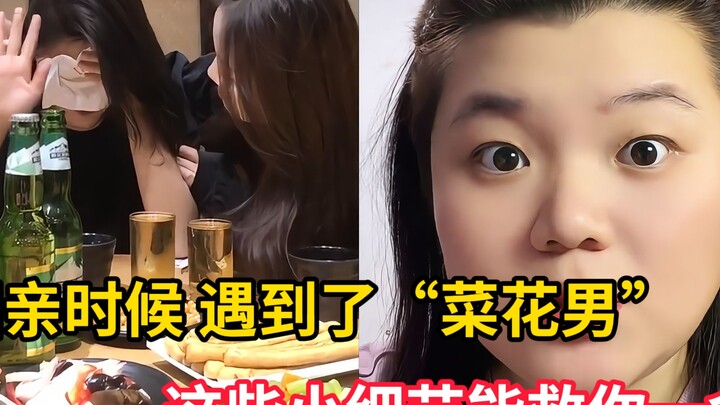 Detail yang harus diperhatikan saat kencan buta, bisa menyelamatkan nyawa di saat-saat kritis!