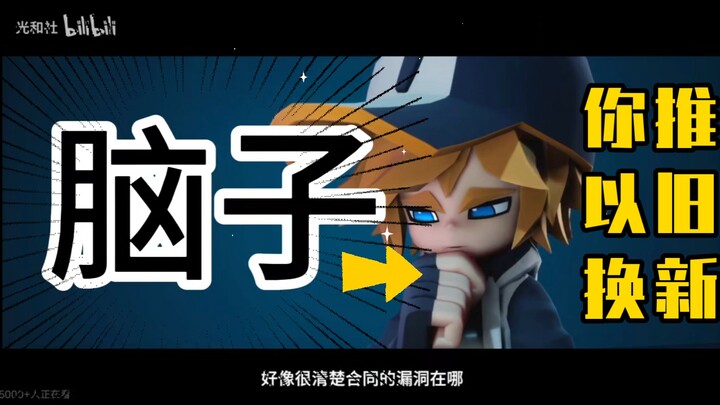 我那魂兮归来的赛博案底recation【凹凸世界】