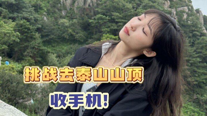 Thử thách lên đỉnh Thái Sơn để lấy lại điện thoại của Zhang Xiao #Thử thách