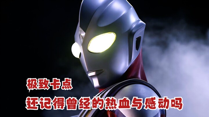 [4K Ultimate Ultraman] Apakah Anda masih ingat gairah dan emosi yang Anda miliki?