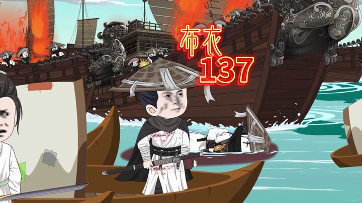 虾仁以身为饵入敌阵