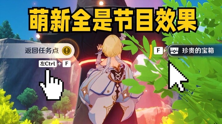 Amazing! He cleared Genshin Impact on day one!!!