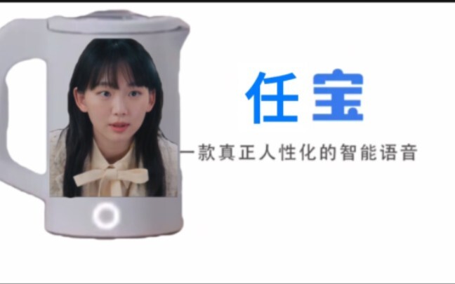 【Ren Hanlin | Q Bao】Sebuah asisten suara pintar yang benar-benar berorientasi pada manusia