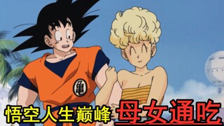 Dragon Ball Kai 20: Goku sets off on a spaceship, Frieza loses his detector, and Vegeta observes in 