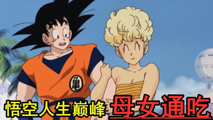 Dragon Ball Change 20: Goku berangkat dengan pesawat luar angkasa, Frieza kehilangan detektornya, da