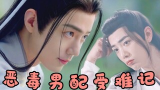肖战水仙/时影时羡：恶毒男配受难记 前尘篇/一集完/兄弟骨科/修仙