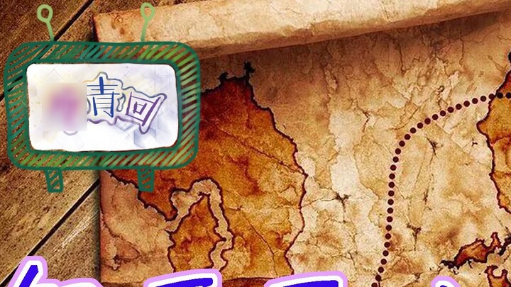 [My Youth Returns 15: Adventures of Little Tigers] Unlock the Code of Death What are the traps set b